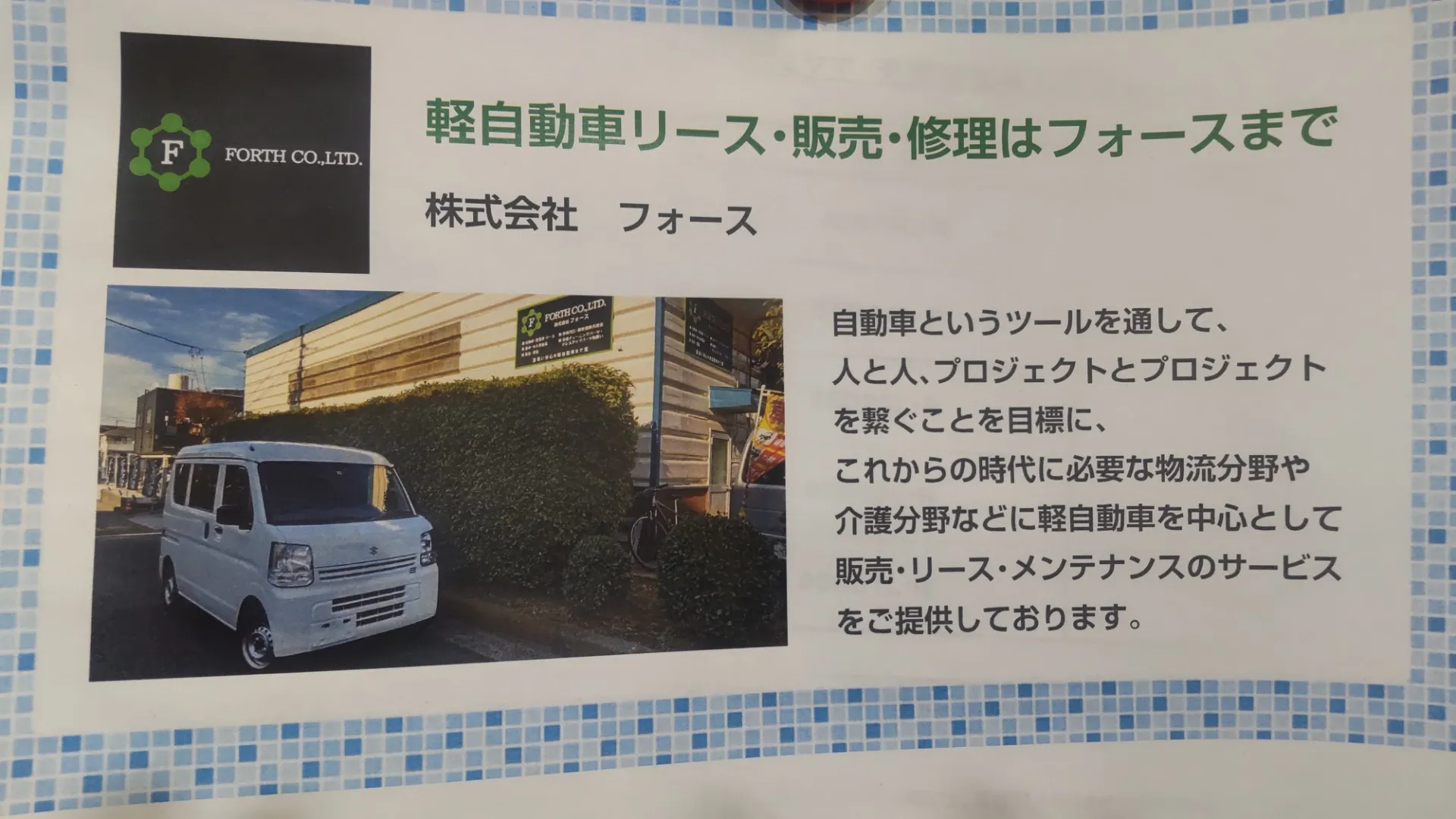 GWも終盤です